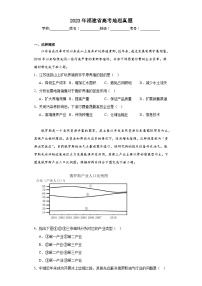 2023年福建省高考地理真题（含解析）