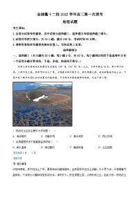 浙江省金丽衢十二校2022-2023学年高三地理上学期第一次联考试题(Word版附解析)