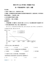 浙江省宁波市鄞州中学2022-2023学年高一地理下学期期中试题（选考）（Word版附解析）