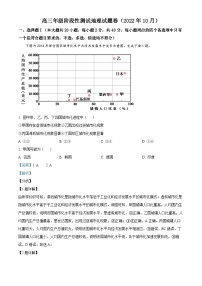 浙江省桐乡市高级中学2022-2023学年高三地理上学期10月阶段测试试题（Word版附解析）