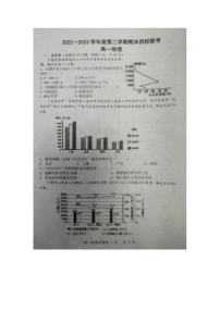 天津市杨柳青一中、咸水沽一中+、四十七中，一百中学四校2022-2023学年高一下学期期末联考地理试题