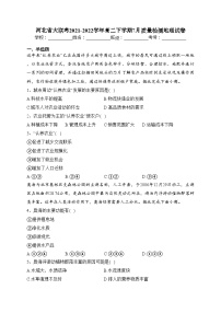 河北省大联考2021-2022学年高二下学期7月质量检测地理试卷（含答案）