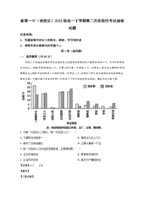 山东省泰安市新泰市第一中学（老校区）2022-2023学年高一地理下学期第二次段考试题（Word版附解析）