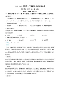 四川省南充市嘉陵第一中学2022-2023学年高二地理下学期期中试题（Word版附解析）