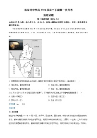 重庆市杨家坪中学2022-2023学年高二地理下学期第一次月考试题（Word版附解析）