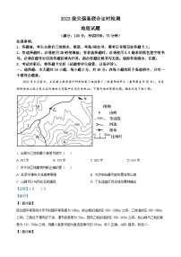 重庆西南大学附属中学2022-2023学年高三地理上学期11月拔尖强基联合检测试题（Word版附解析）