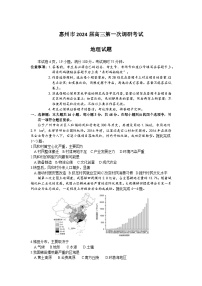 2024届广东省惠州市高三调研考试（高二下学期期末）地理试题（含答案）