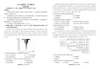 2024广东省衡水金卷新高三开学考（8月百校开学联考）地理PDF版含解析