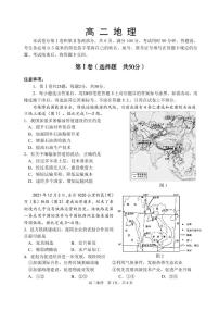 山东省威海市2022-2023高二下学期期末考试地理试卷