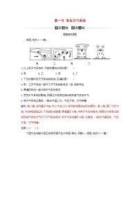 高中地理人教版 (2019)选择性必修1 自然地理基础第三章 大气的运动第一节 常见天气系统巩固练习