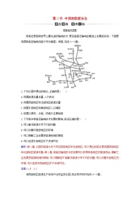 地理选择性必修3 资源、环境与国家安全第二节 中国的能源安全练习