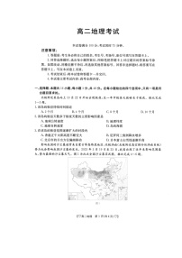 湖南省部分校2022-2023学年高二下学期5月月考地理试题