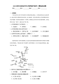 2023届河北省沧州市示范性高中高考三模地理试题（含解析）