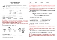 湘教版 (2019)选择性必修1 自然地理基础第一节 自然环境的整体性精品课后作业题