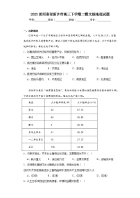 2023届河南省新乡市高三下学期二模文综地理试题（含解析）