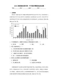 2023届福建省福州第一中学高考模拟地理试题（含解析）