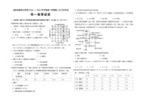 陕西省咸阳市高新职业学校2022-2023学年高一下学期第三次月考地理试题