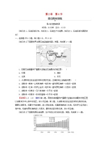 湘教版 (2019)选择性必修3 资源、环境与国家安全第二章 自然资源与国家安全第四节 石油资源与国家安全达标测试