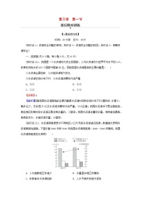 人教版 (2019)选择性必修3 资源、环境与国家安全第二章 资源安全与国家安全第一节 资源安全对国家安全的影响课后测评