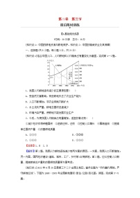 人教版 (2019)选择性必修3 资源、环境与国家安全第三节 中国的耕地资源与粮食安全课堂检测