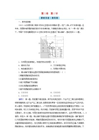 高中地理人教版 (2019)选择性必修3 资源、环境与国家安全第二章 资源安全与国家安全第二节 中国的能源安全当堂检测题