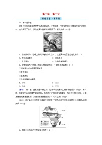 地理选择性必修3 资源、环境与国家安全第三章 环境安全与国家安全第三节 生态保护与国家安全..课后作业题