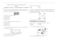 海南省华中师范大学琼中附属中学2022-2023学年高二下学期3月检测地理试题