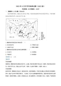 新疆生产建设兵团第二师八一中学2023-2024学年高二上学期开学考试地理试题（解析版）