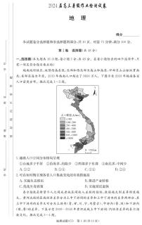 湖南省长沙市长郡中学2023-2024学年高三上学期入学考试（暑假作业检测）地理试卷