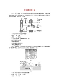 2024版新教材高考地理全程一轮总复习章末高考真题专练十五湘教版