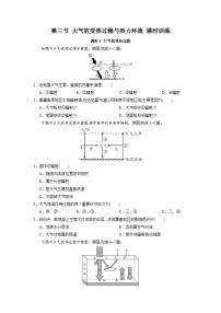 中图版2019 高中地理  必修第一册 2.3大气的受热过程与热力环流（练习）