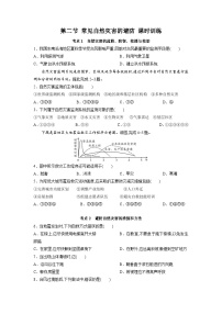 地理中图版 (2019)第三单元 常见自然灾害的成因与避防第二节 常见自然灾害的避防优秀同步达标检测题