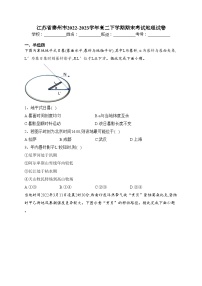 江苏省泰州市2022-2023学年高二下学期期末考试地理试卷（含答案）