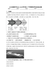 山东省德州市2022-2023学年高二下学期期末考试地理试卷（含答案）