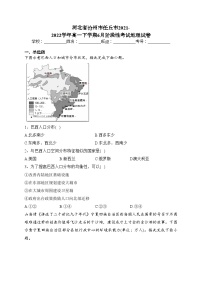 河北省沧州市任丘市2021-2022学年高一下学期6月阶段性考试地理试卷（含答案）