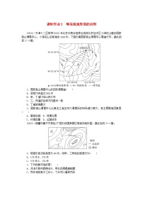 2024版新教材高考地理全程一轮总复习课时作业3等高线地形图的应用湘教版