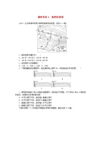 2024版新教材高考地理全程一轮总复习课时作业4地形剖面图湘教版