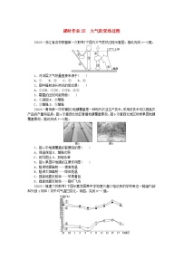 2024版新教材高考地理全程一轮总复习课时作业25大气的受热过程湘教版