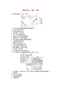 2024版新教材高考地理全程一轮总复习课时作业92西亚非洲湘教版