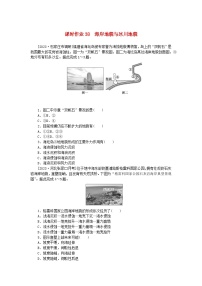 2024版新教材高考地理全程一轮总复习课时作业38海岸地貌与冰川地貌新人教版