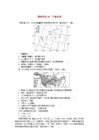 2024版新教材高考地理全程一轮总复习课时作业46气象灾害新人教版