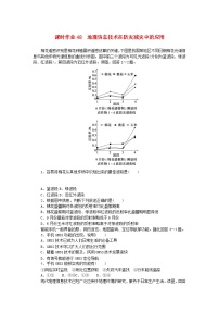 2024版新教材高考地理全程一轮总复习课时作业48地理信息技术在防灾减灾中的应用新人教版