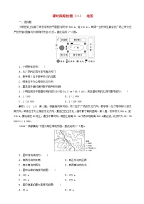 高考地理一轮复习课时跟踪检测02 地图 含解析 人教版