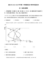 2022-2023学年度浙江省丽水市高一上学期期末地理试题