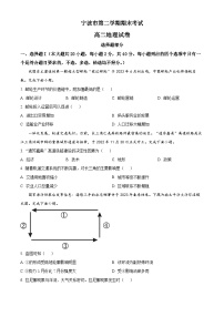 2022-2023学年度浙江省宁波市高二下学期期末地理试题