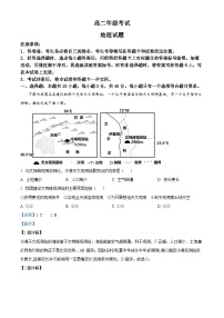 山东省泰安市2022-2023学年高二地理下学期期末考试试卷（Word版附解析）