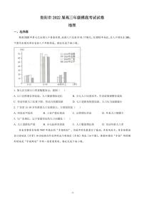 2022届贵州省贵阳市高三上学期8月摸底考试地理试题 PDF版