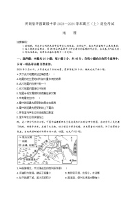 2024许昌高级中学高三上学期定位考试地理试题含答案