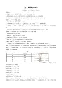 2023辽宁省部分高中高二下学期期末联考地理试题PDF版含答案（可编辑）