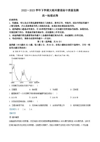 2023大理白族自治州高一下学期期末地理试题含解析